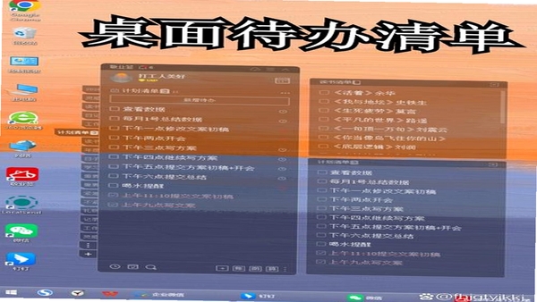 待办清单app桌面小组件设置方法