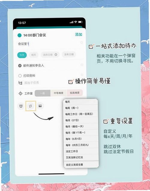 待办清单运行截图