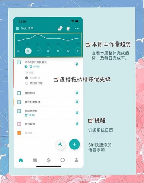 待办清单运行截图