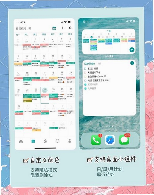 待办清单运行截图