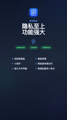 CrossPaste运行截图