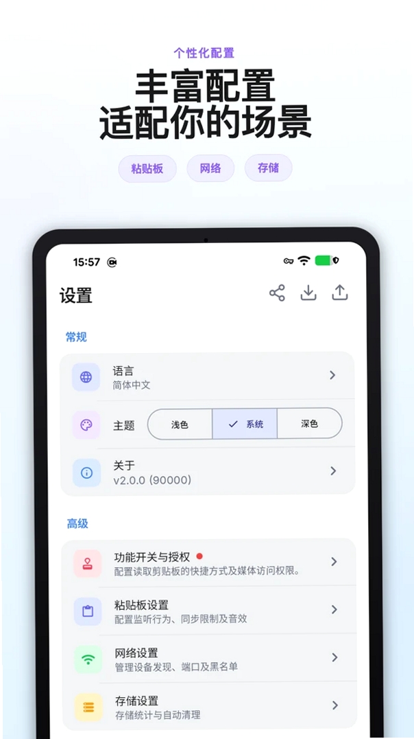 CrossPaste运行截图