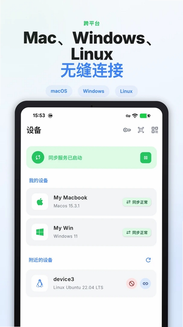 CrossPaste运行截图