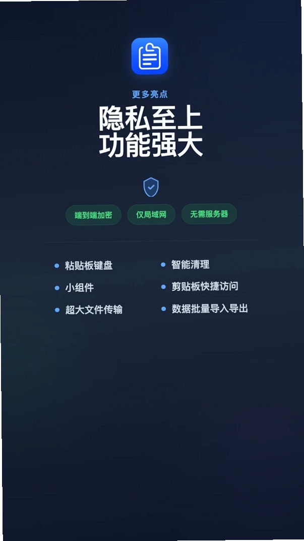 CrossPaste运行截图