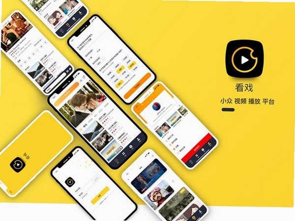 好戏云播运行截图