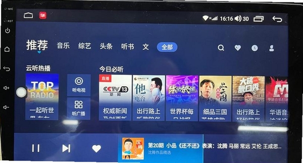 好戏云播运行截图