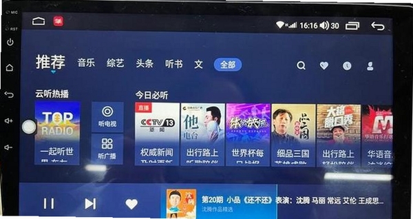 好戏云播运行截图