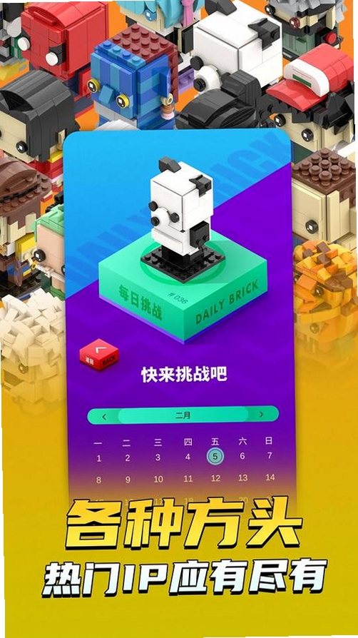 积木坞运行截图
