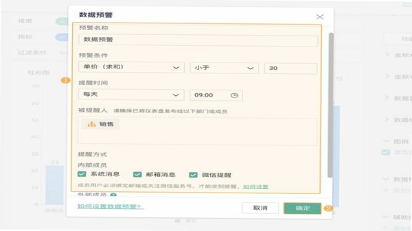 幻方 预警设置 界面