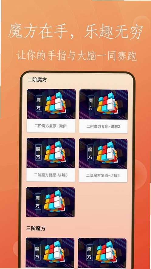 幻方运行截图