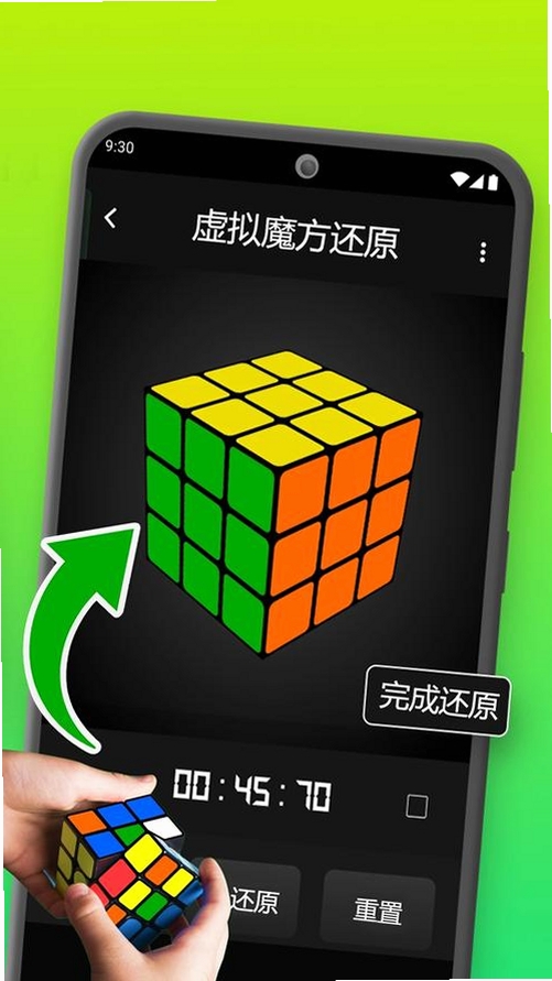 幻方运行截图