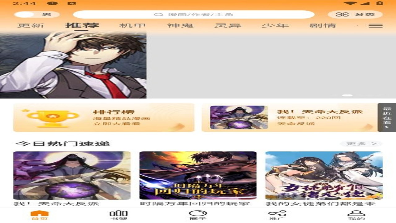 梦绘界乐园无广告版 纯净版界面展示 无弹窗体验