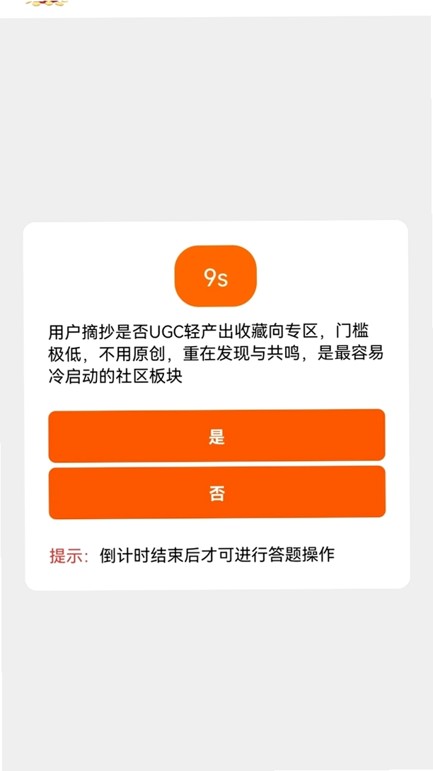 浅文慢读运行截图