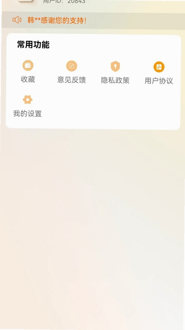 浅文慢读运行截图
