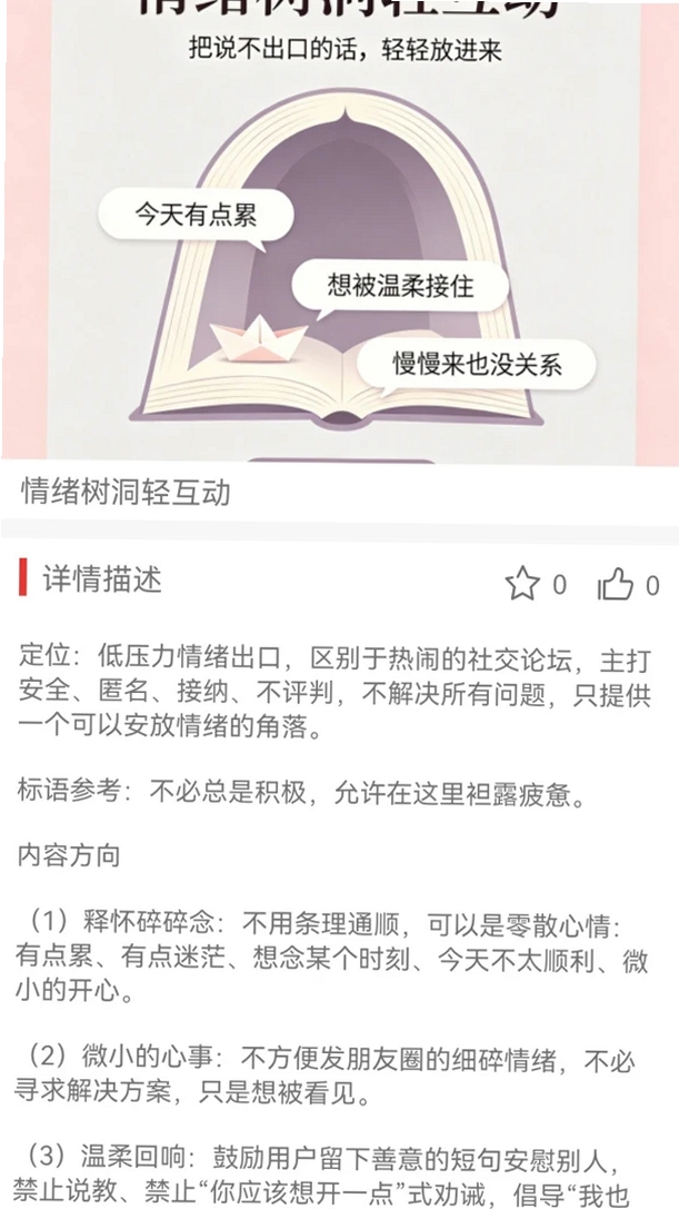 浅文慢读运行截图