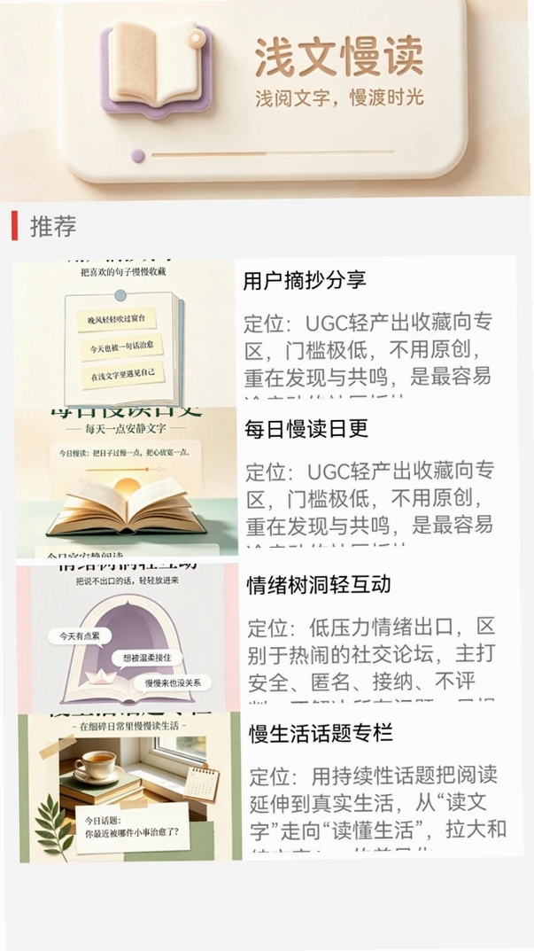 浅文慢读运行截图