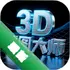 3D��ͼ��ʦ