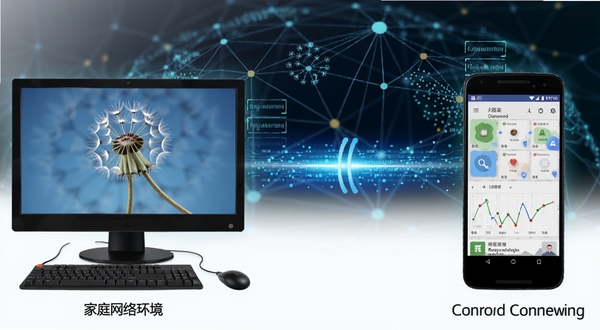 蒲公英远程控制跨网络连接示意图,画面左侧为家庭网络环境下的电脑,右侧为移动网络下的安卓手机,中间以发光的蓝色数据流连接,背景为抽象化的网络拓扑结构,整体呈现科技感与连接稳定性