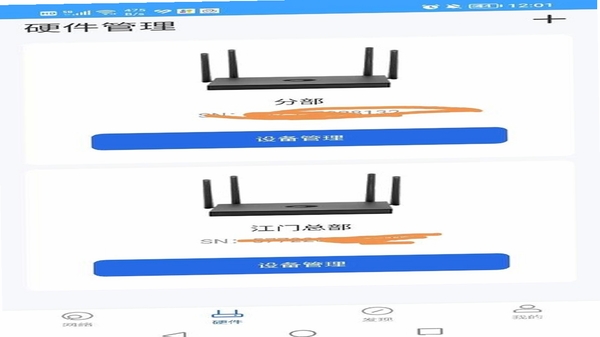 蒲公英远程控制 连接失败解决方法