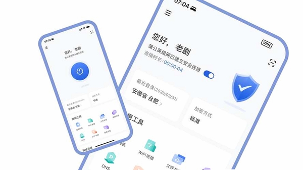 蒲公英远程控制运行截图