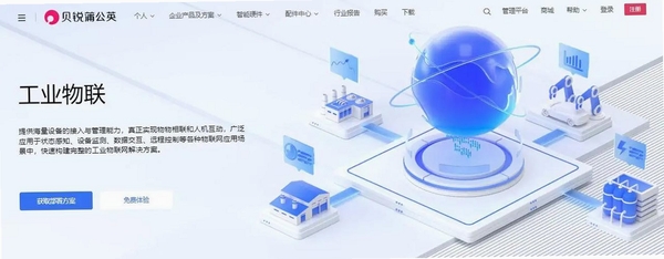 蒲公英远程控制运行截图