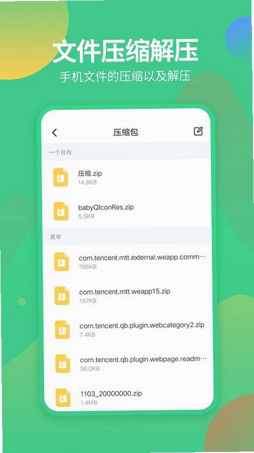 营财宝综合版运行截图