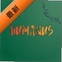 humanusƽ̨�ٷ����°�