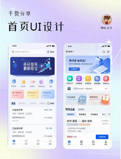 中殊臻选运行截图