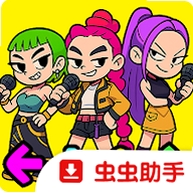 周五夜放克音乐说唱时间之战安装器运行截图