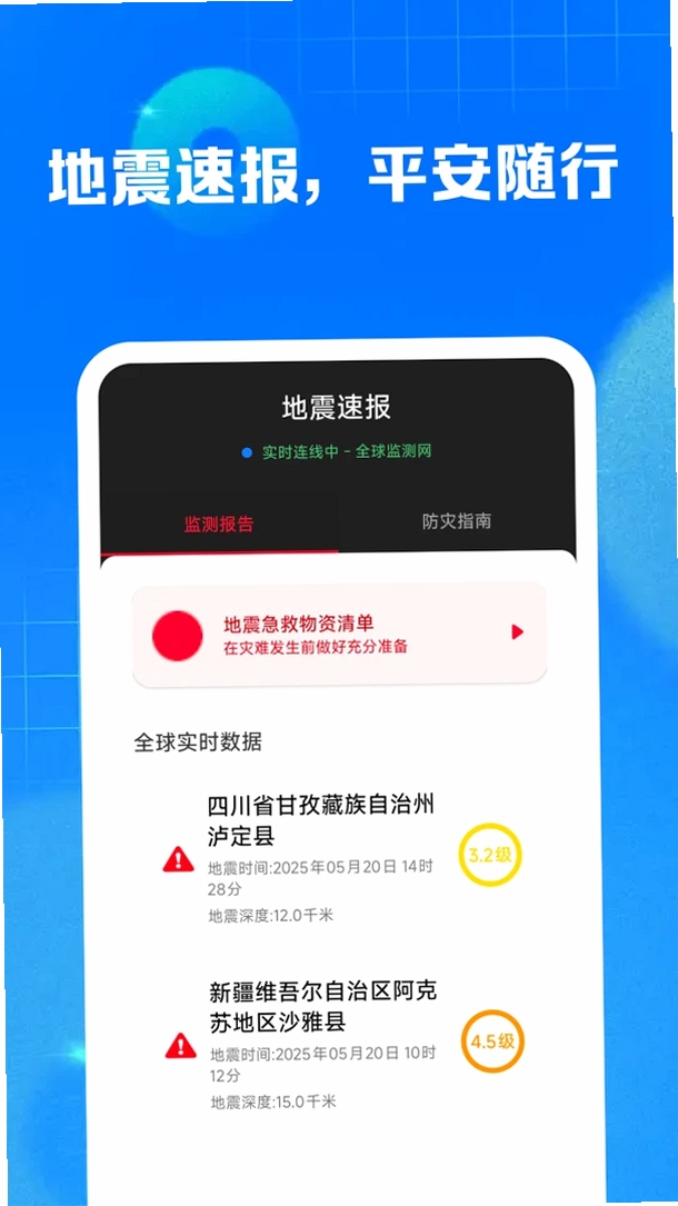 定位实时查公交运行截图