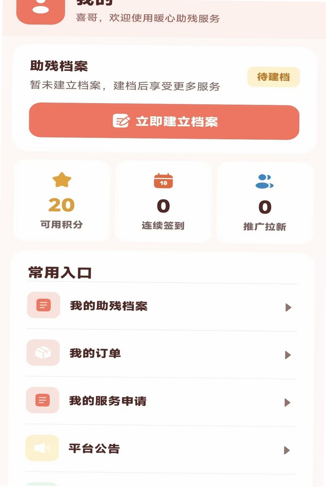 恒源运行截图