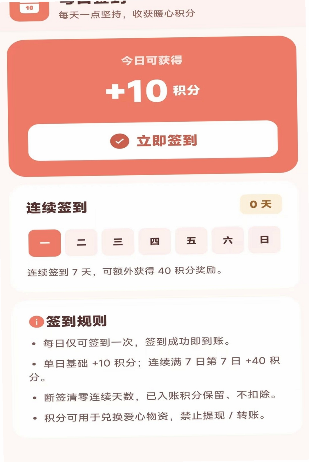 恒源运行截图