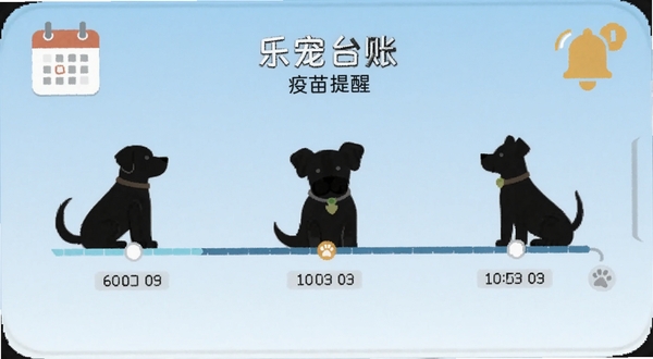 乐宠台账 疫苗提醒界面 手机屏幕显示三只宠物的免疫时间轴 背景为淡蓝色渐变 画面中有日历图标和铃铛提醒符号 宠物剪影点缀在时间轴两侧 细节清晰 适合Boogu模型生成