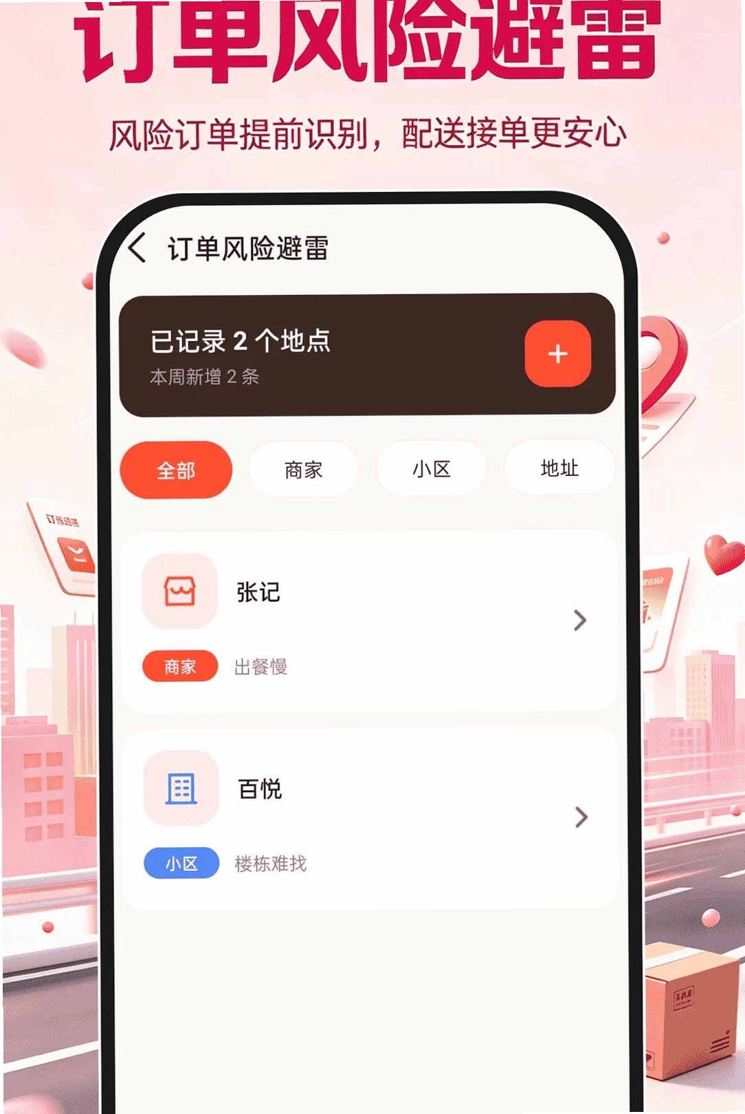 同城众包快送运行截图