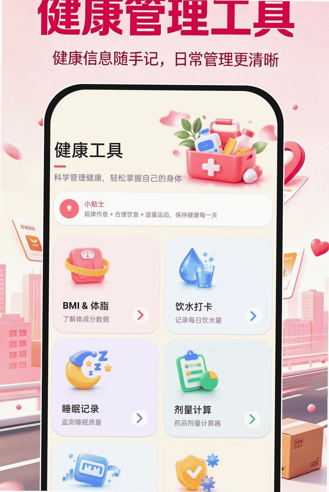 同城众包快送运行截图