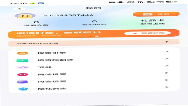 芒果浏览 主页设置