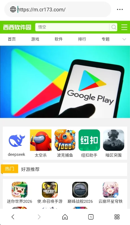 悟秋浏览器app官方版运行截图