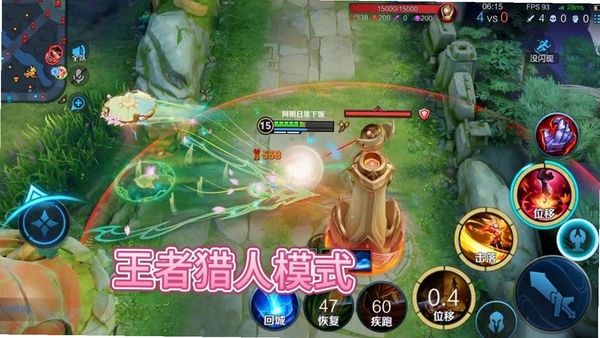 王者猎人新手操作界面