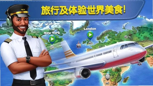 球球旅行记运行截图