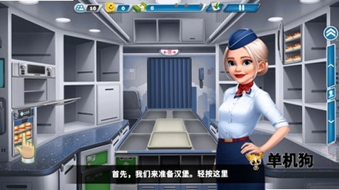 球球旅行记运行截图