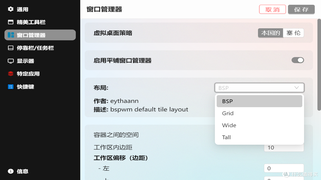 Seelen UI 2.8.6中文最新版 界面展示 图标库 设计工具