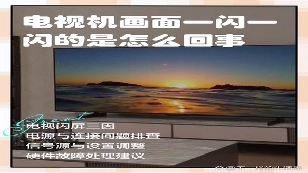腾视 常见问题
