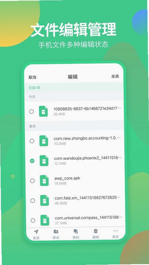 逸风工具箱运行截图
