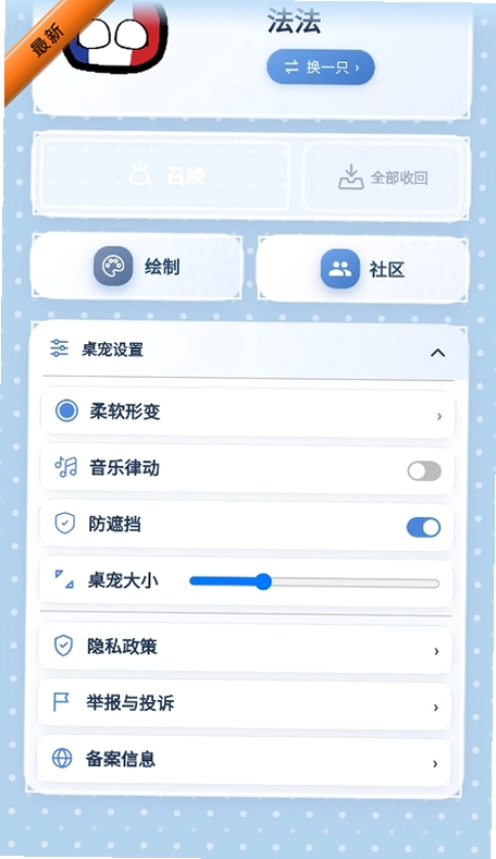 boxob桌面宠物最新版v5.9.44 波兰球桌面悬浮宠物工具