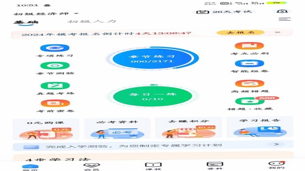 作业精灵多学科题库界面