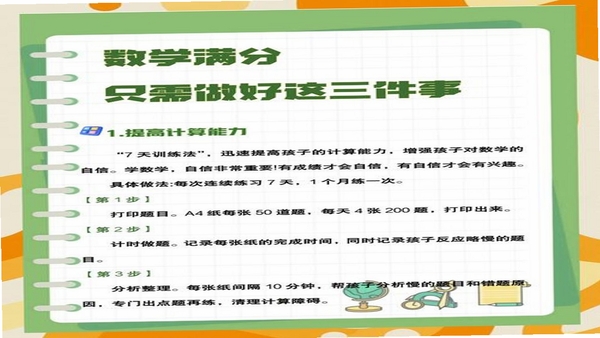 作业精灵搜题准确率提升方法
