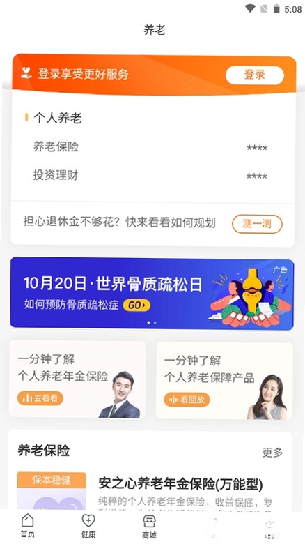 好福利运行截图