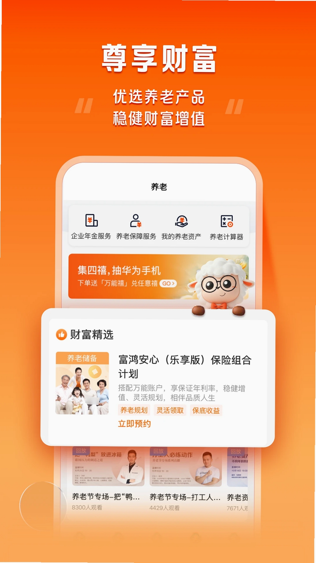好福利运行截图