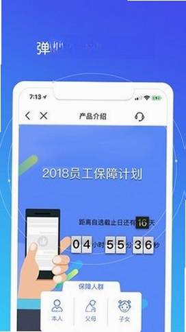 好福利运行截图