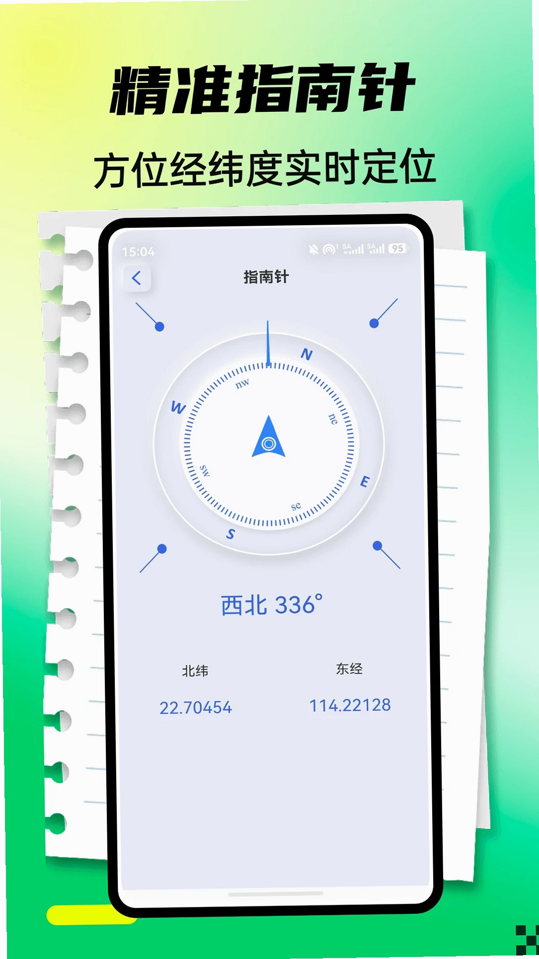 设身处地运行截图